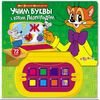 Учим буквы с котом Леопольдом, 72 вопроса и ответа