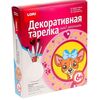 Декоративная тарелка "Модная собачка"