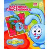 Картина из пластилина "Крош на роликах"