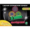 Сделай оптический прибор "Калейдоскоп"