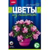 Цветы из пайеток "Азалия"