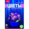 Цветы из пайеток "Фиалка"