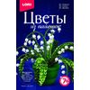 Цветы из пайеток "Ландыши"