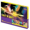 100 опытов в домашней лаборатории "Свет и цвет"
