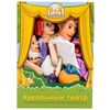 Кукольный театр "Русалочка" 6 кукол