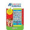 Музыкальный телефон "Азбука + 4 песни"