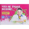 Научный опыт "Что не тушат водой?"