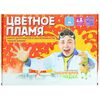 Научный опыт "Цветное пламя"