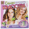 Подарочный набор 2 в 1 "Салон красоты"