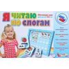 Развивающая игра на магнитиках "Читаю по слогам"