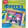 Фреска "Совушки"