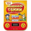 Книга "История и открытия" 1600 вопросов и ответов