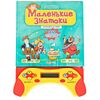Книга "Маленькие знатоки" 1650 вопросов и ответов