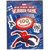 Набор наклеек "Человек паук" 100 штук