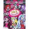 Набор наклеек "Monster High" 100 штук