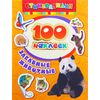 Набор наклеек "Забавные животные" 100 штук