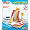 Собираем плавающие модели "Катер и шхуна"