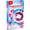 Украшения из бисера и бусин "Нежная сирень"