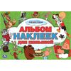 Альбом наклеек для малышей "Герои мультфильмов"