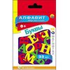Алфавит магнитный "33 буквы" в коробке