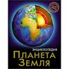 Энциклопедия "Планета земля"