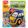 Картина из пластилина "Веселый автомобиль"