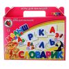 Настольная игра "Словарик"