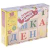 Кубики неокрашенные "Азбука" 12 штук