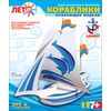 Набор для сборки плавающей модели "Яхта"