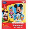 Набор для создания магнитов "Микки Маус"