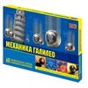 Набор "Механика Галилео" 60 опытов