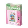 Вышивка открытки бисером "Собачка"