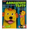 Домашний театр "Лева"
