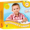 Электровикторина "Готовимся к школе"