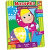 Мозаика самоклеящаяся "Маша и мяч" 120 наклеек