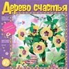 Плетение из пайеток "Цветущая магнолия"