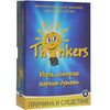 Логическая игра Thinkers "Причина и следствие" 14×10 см