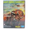 Археологический набор для раскопок "Динозавр Трицератопс"