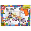 Конструктор "Мастер на все руки" 280 деталей