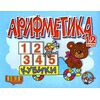 Кубики "Арифметика" 12 шт