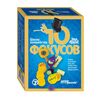 Набор "10 фокусов" синий