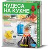 Научно-познавательный набор "Чудеса на кухне"