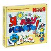 Учись играя "Я иду искать"