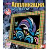 Аппликация фольгой "Дельфин"
