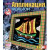 Аппликация фольгой "Кораблик"