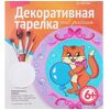 Делаем декоративную тарелочку "Игривый котенок"