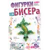 Фигурка из бисера "Крокодил"