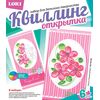 Квиллинг-открытка"Праздничный букет"