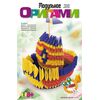 Модульное оригами "Кораблик"