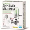 Научно-познавательный набор "Динамо машина"